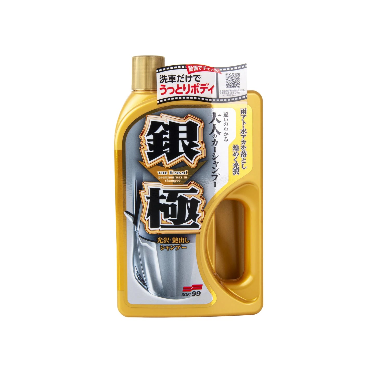 Soft99: Kiwami extreme Gloss | Shampoo con cera per vernici chiare